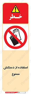 gantlet , forbidden , پوشیدن , 