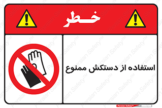 gantlet , forbidden , پوشیدن , 