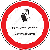 gantlet , forbidden , پوشیدن , 