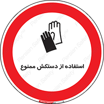 gantlet , forbidden , پوشیدن , 