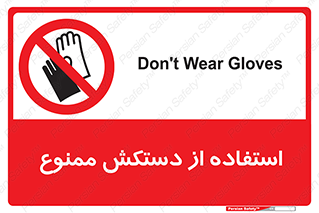 gantlet , forbidden , پوشیدن , 