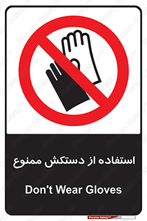 gantlet , forbidden , پوشیدن , 