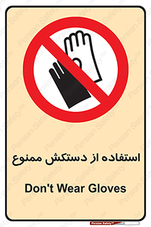 gantlet , forbidden , پوشیدن , 