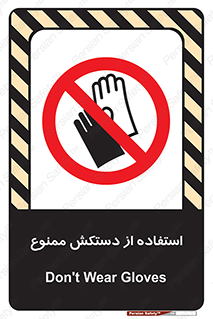 gantlet , forbidden , پوشیدن , 