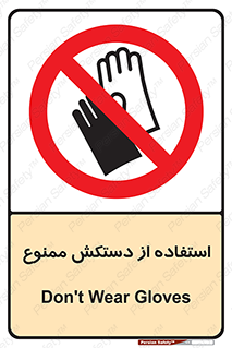 gantlet , forbidden , پوشیدن , 