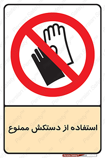 gantlet , forbidden , پوشیدن , 