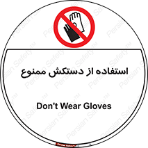 gantlet , forbidden , پوشیدن , 