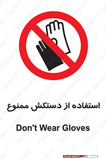 gantlet , forbidden , پوشیدن , 