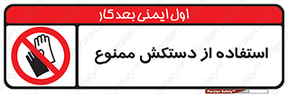 gantlet , forbidden , پوشیدن , 