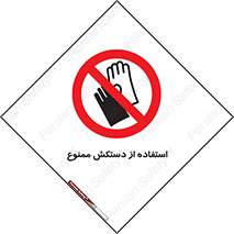 gantlet , forbidden , پوشیدن , 