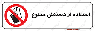 gantlet , forbidden , پوشیدن , 