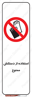 gantlet , forbidden , پوشیدن , 