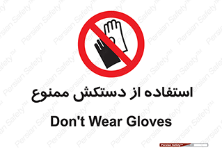 gantlet , forbidden , پوشیدن , 