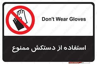 gantlet , forbidden , پوشیدن , 