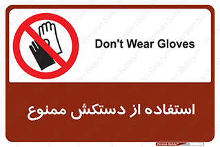 gantlet , forbidden , پوشیدن , 