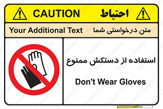 gantlet , forbidden , پوشیدن , 