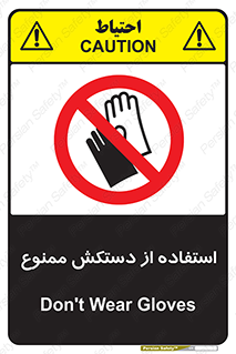 gantlet , forbidden , پوشیدن , 
