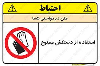 gantlet , forbidden , پوشیدن , 