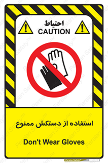 gantlet , forbidden , پوشیدن , 