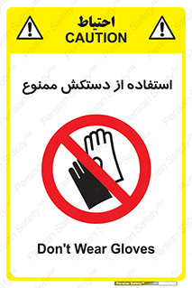 gantlet , forbidden , پوشیدن , 