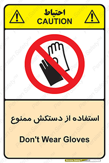 gantlet , forbidden , پوشیدن , 