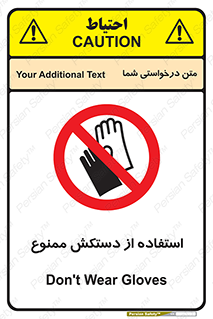 gantlet , forbidden , پوشیدن , 