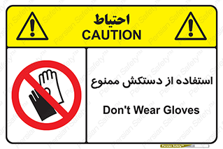 gantlet , forbidden , پوشیدن , 
