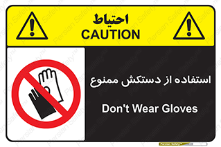 gantlet , forbidden , پوشیدن , 