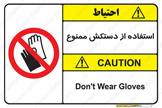 gantlet , forbidden , پوشیدن , 