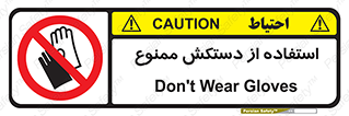 gantlet , forbidden , پوشیدن , 