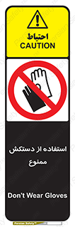 gantlet , forbidden , پوشیدن , 