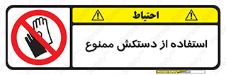 gantlet , forbidden , پوشیدن , 