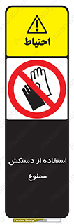 gantlet , forbidden , پوشیدن , 