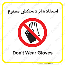 gantlet , forbidden , پوشیدن , 