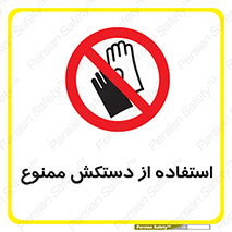 gantlet , forbidden , پوشیدن , 