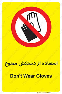 gantlet , forbidden , پوشیدن , 