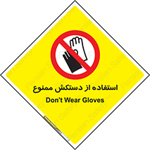 gantlet , forbidden , پوشیدن , 