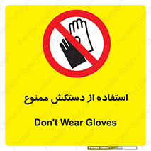 gantlet , forbidden , پوشیدن , 
