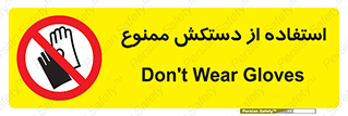 gantlet , forbidden , پوشیدن , 