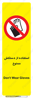 gantlet , forbidden , پوشیدن , 
