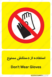 gantlet , forbidden , پوشیدن , 