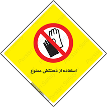 gantlet , forbidden , پوشیدن , 