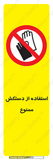 gantlet , forbidden , پوشیدن , 