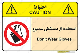gantlet , forbidden , پوشیدن , 