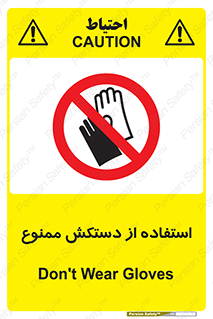 gantlet , forbidden , پوشیدن , 