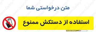 gantlet , forbidden , پوشیدن , 