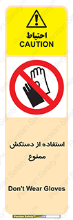gantlet , forbidden , پوشیدن , 