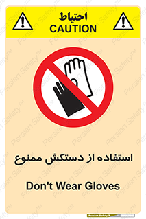 gantlet , forbidden , پوشیدن , 
