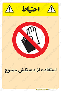 gantlet , forbidden , پوشیدن , 