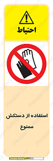 gantlet , forbidden , پوشیدن , 